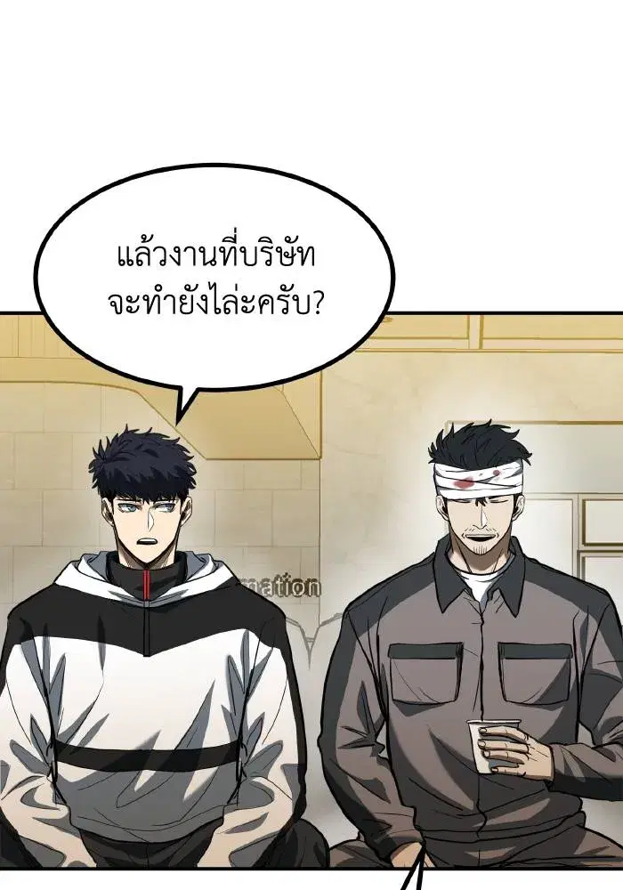 King of the Octagon ตอนที่ 31 หน้า 17