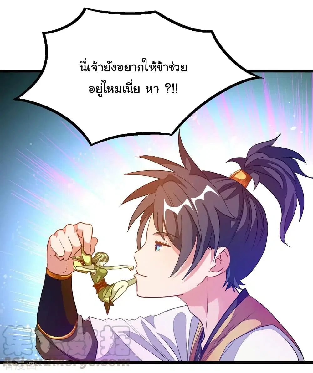 Nine Sun God King ตอนที่ 176 หน้า 6