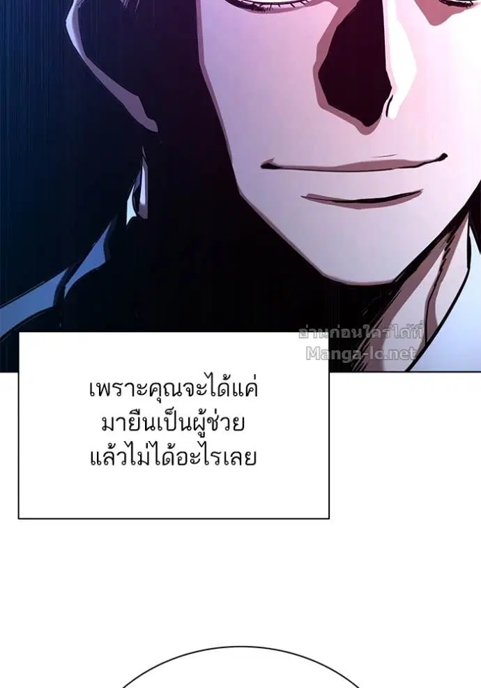 Reborn Rich ตอนที่ 148 หน้า 67