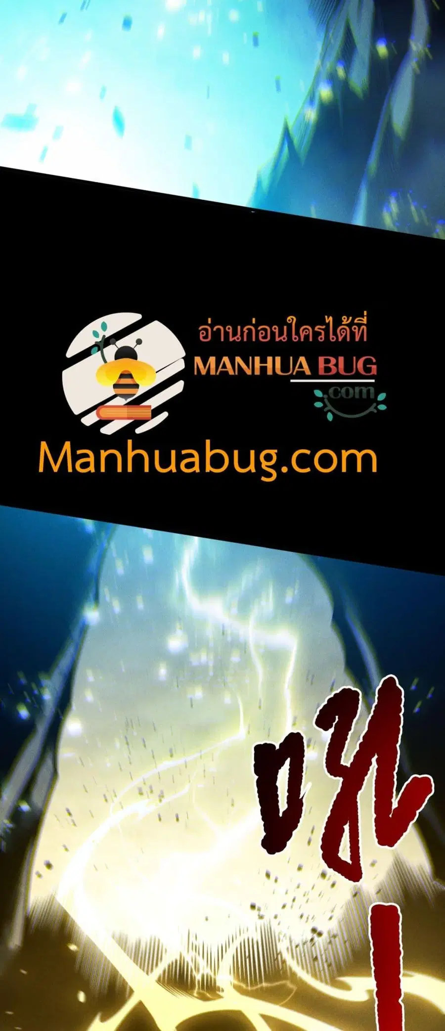Necromancer King of The Scourge ตอนที่ 223 หน้า 28