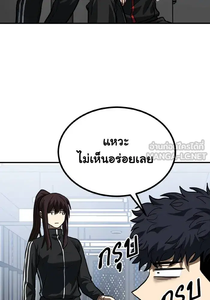 King of the Octagon ตอนที่ 30 หน้า 69