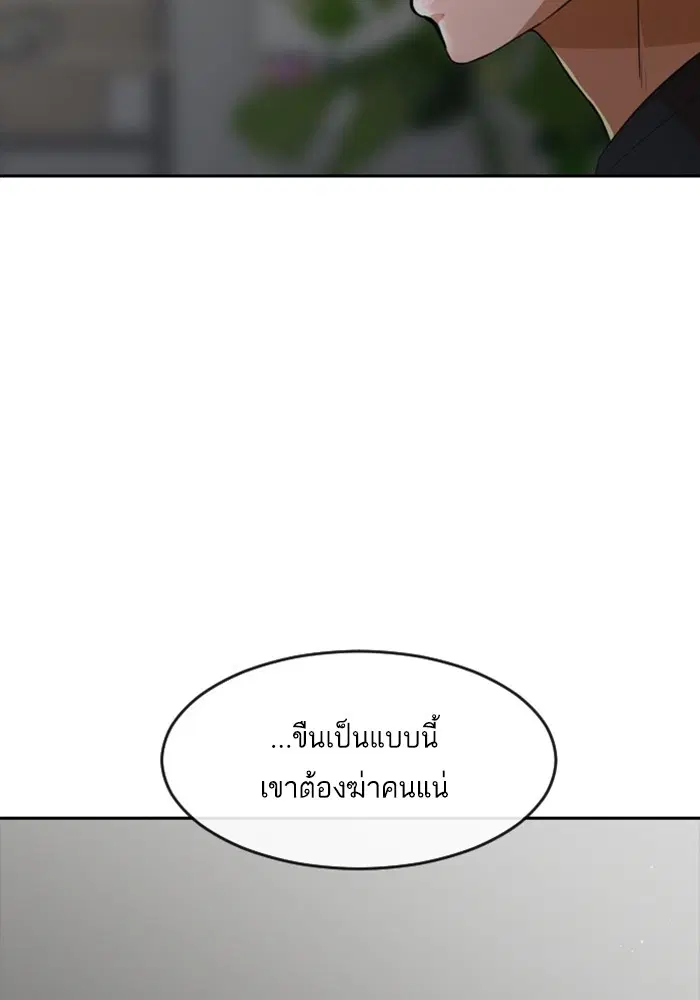 Random Chat ตอนที่ 274 หน้า 39