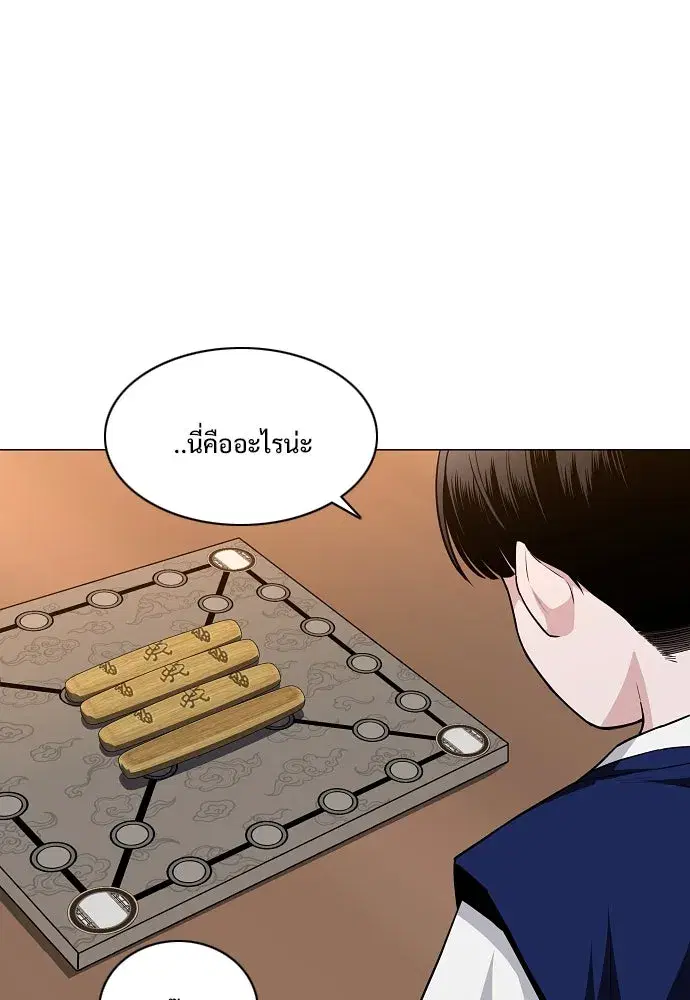 JAKDU ตอนที่ 56 หน้า 53