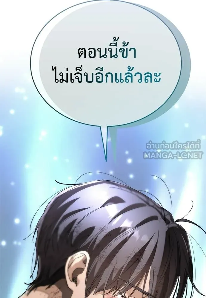 Reincarnation Path of The Underworld King ยอมรา ผู้พิพากษาจากนรก ตอนที่ 124 หน้า 112