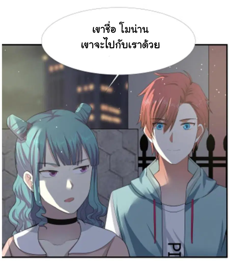 I Have a Dragon in My Body ตอนที่ 10 หน้า 8