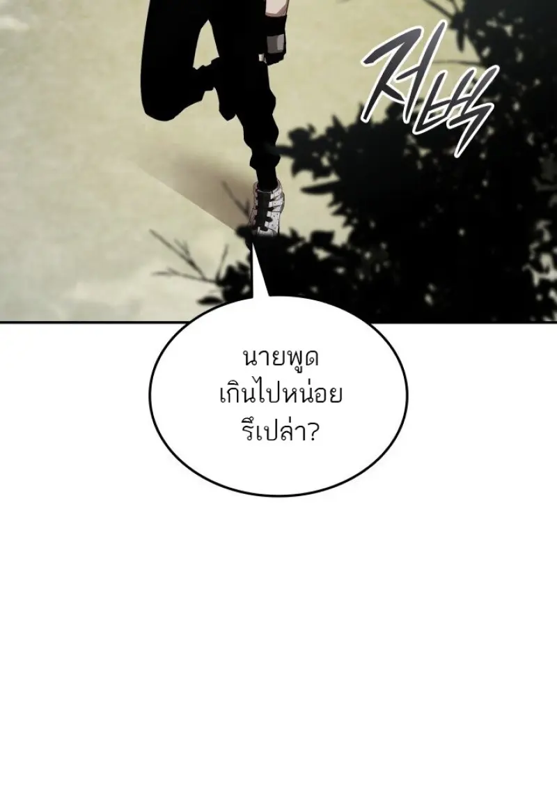 Subscribed To The Transcendental Channels แค่กดสับตะไคร้ ก็ได้พลังมาเฉยเลย ตอนที่ 79 หน้า 16