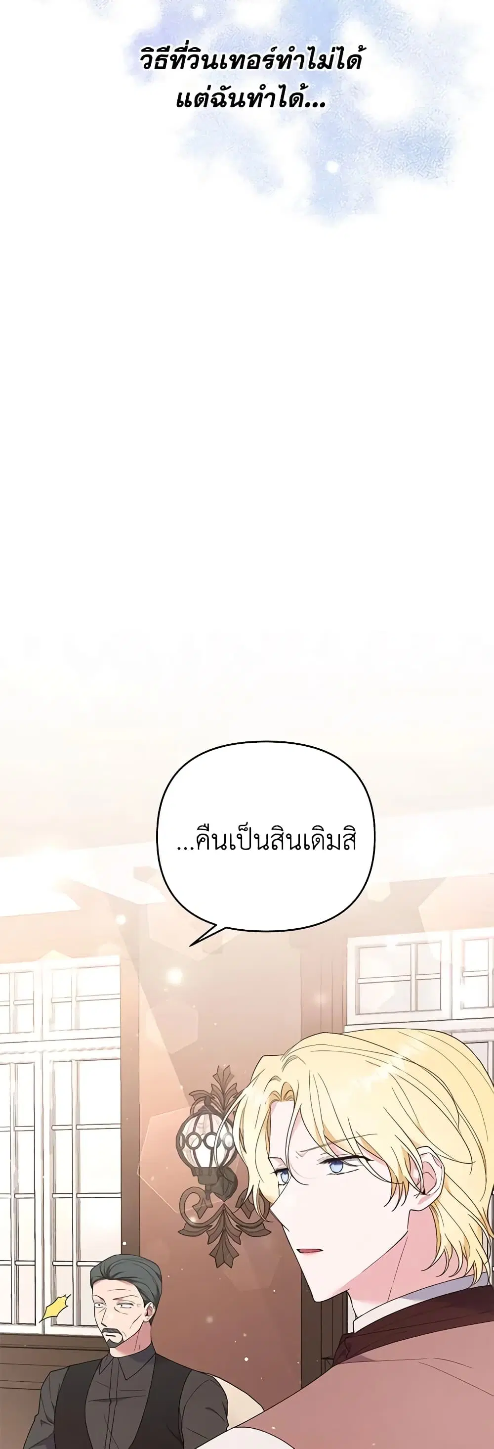 What It Means to Be You ตอนที่ 42 หน้า 13