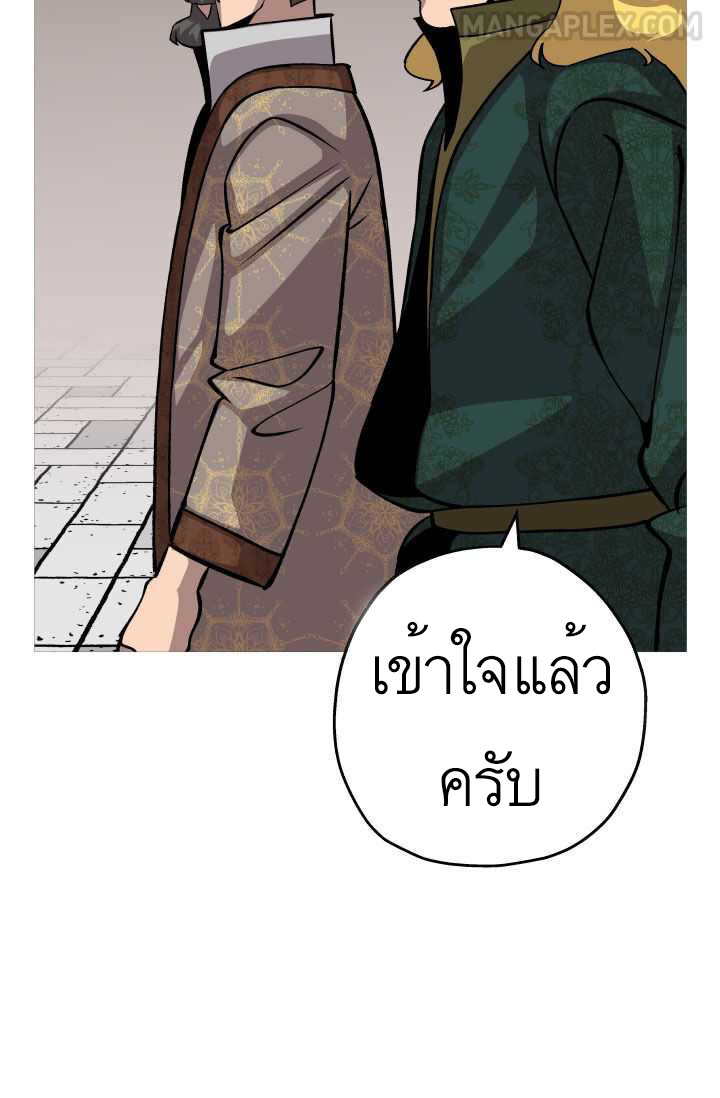 The Story of a Low-Rank จากเบี้ยสู่ราชัน ตอนที่ 51 หน้า 38