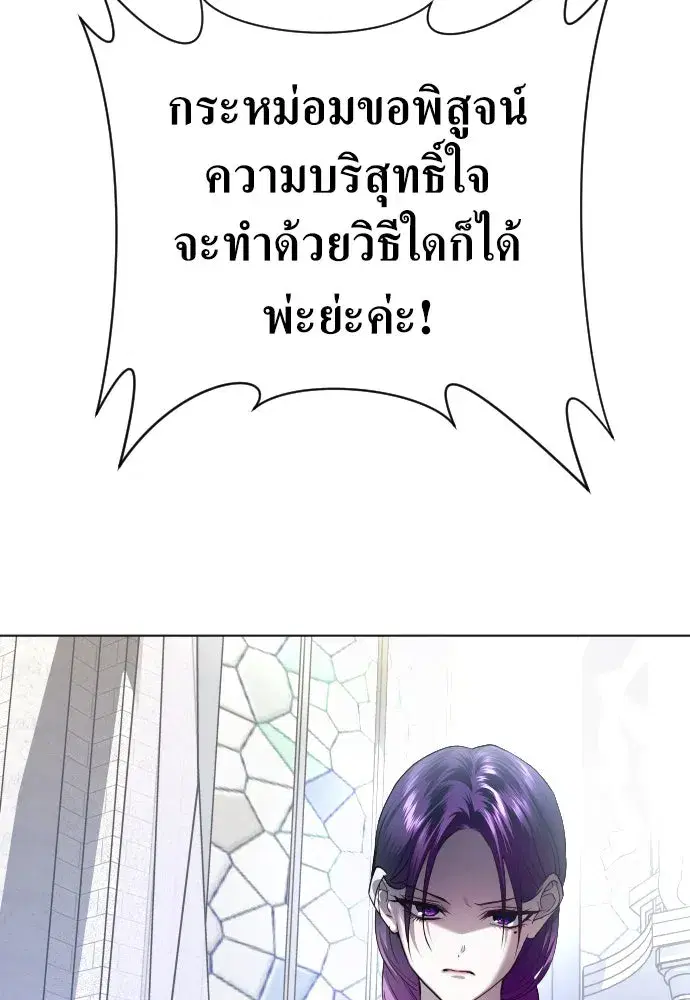 Your Throne ตอนที่ 248 หน้า 59