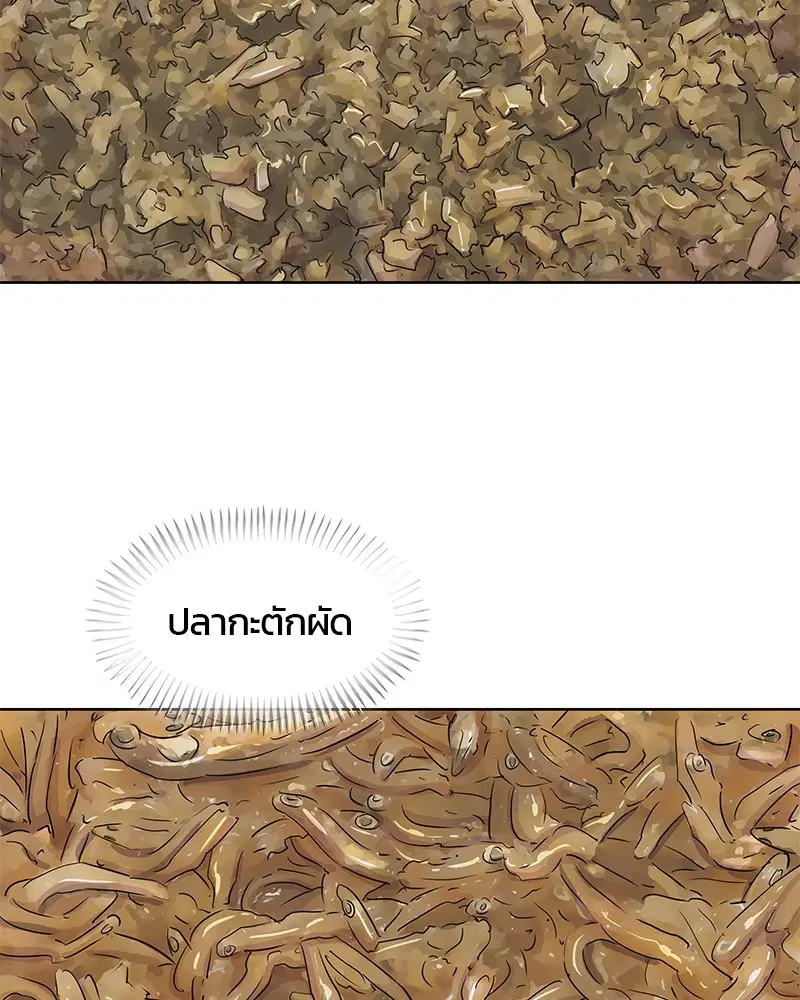 Kitchen Soldier ตอนที่ 72 หน้า 57