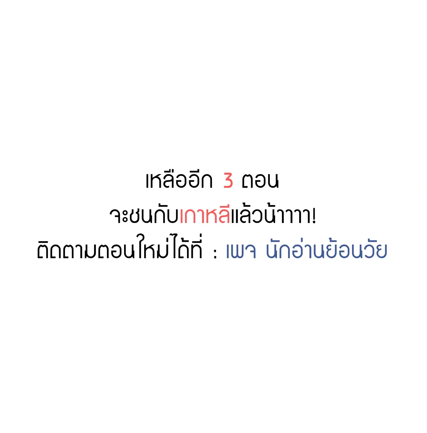 A Wizard’s Restaurant ตอนที่ 149 หน้า 133