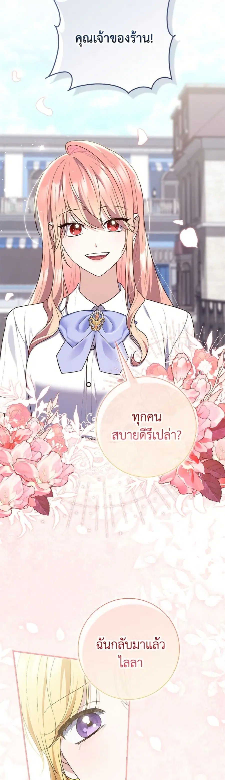 Fortune-Telling Lady ตอนที่ 124 หน้า 43