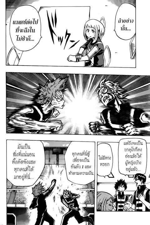Boku no Hero Academia ตอนที่ 35 หน้า 12