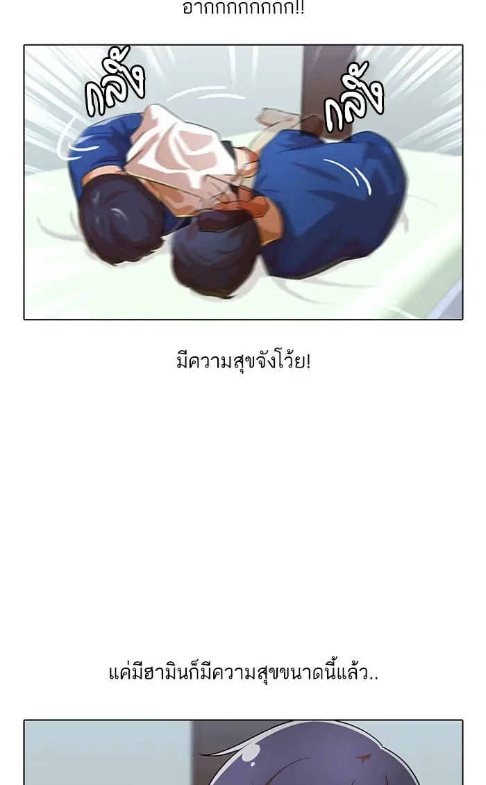 Random Chat ตอนที่ 153 หน้า 25