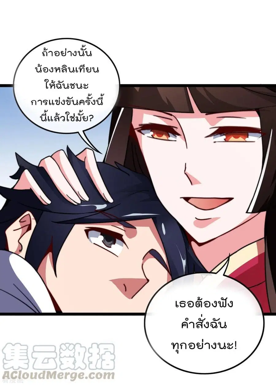 I am The Richest in The World ตอนที่ 52 หน้า 33