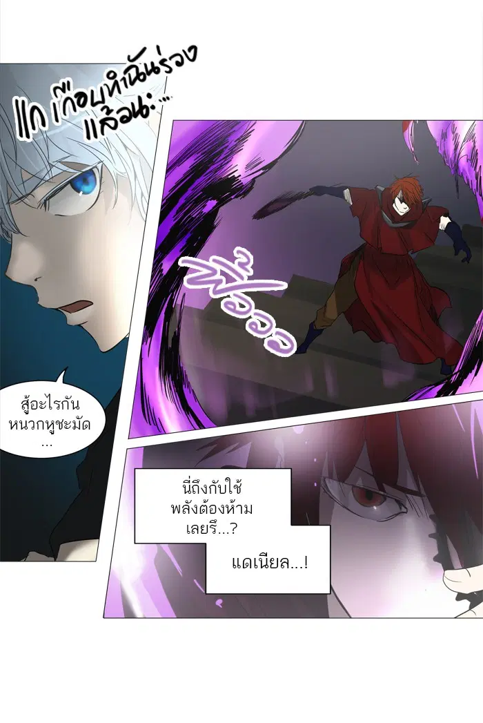 Tower of God ตอนที่ 244 หน้า 40