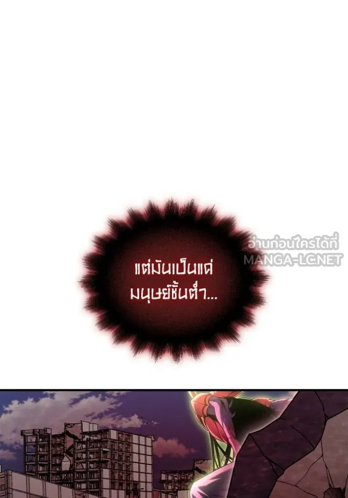 Superhuman Battlefield เกมของยอดมนุษย์ ตอนที่ 143 หน้า 97