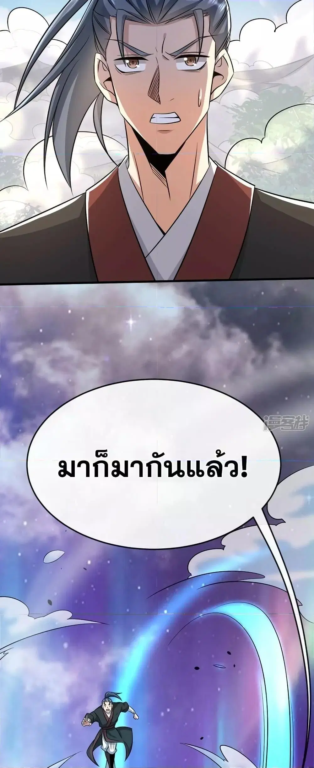 The Ten Great Emperors At The Beginning Are All My Apprentices ตอนที่ 65 หน้า 12