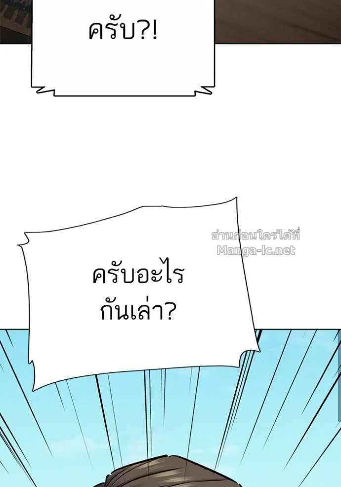 Reborn Rich ตอนที่ 127 หน้า 34