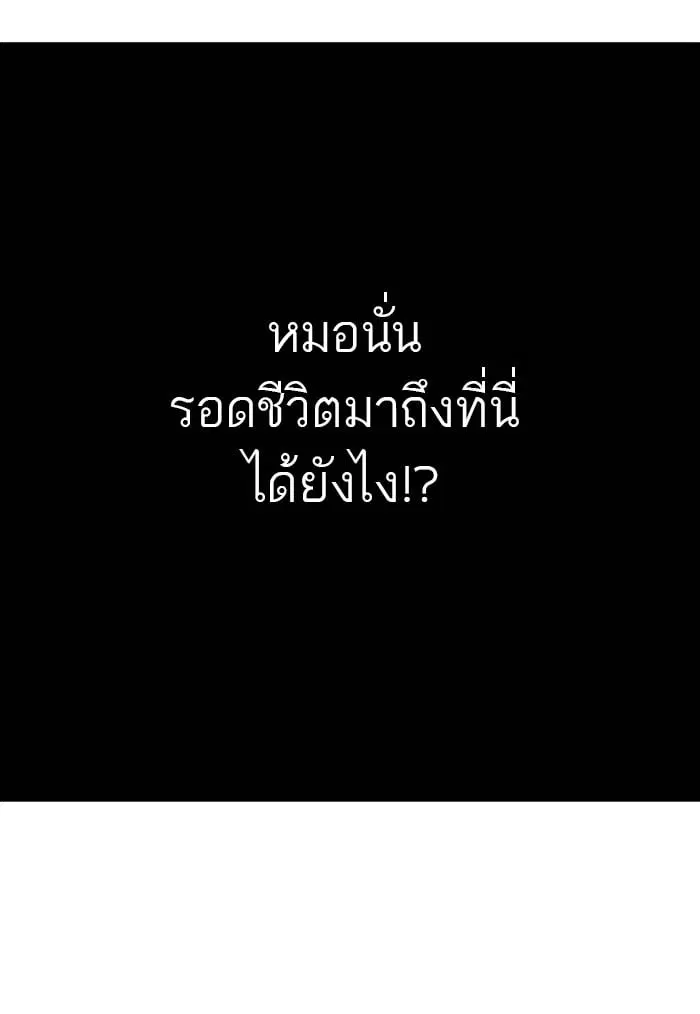 Tower of God ตอนที่ 294 หน้า 94