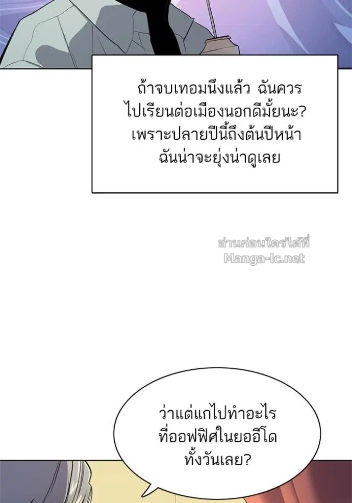 Reborn Rich ตอนที่ 23 หน้า 108