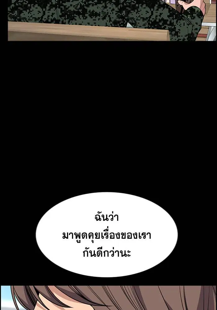 True Education ตอนที่ 100 หน้า 59