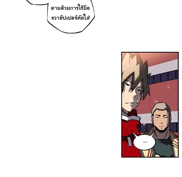 SuperNova ตอนที่ 16 หน้า 69