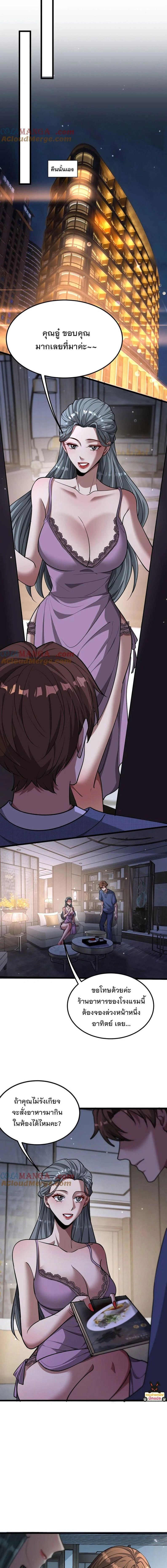 i’m stuck on the same day for a thousand years ตอนที่ 191 หน้า 4