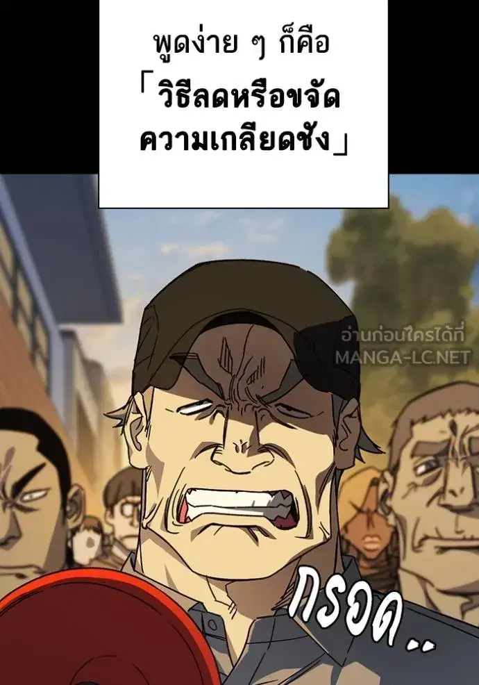 Study Group ตอนที่ 277 หน้า 72