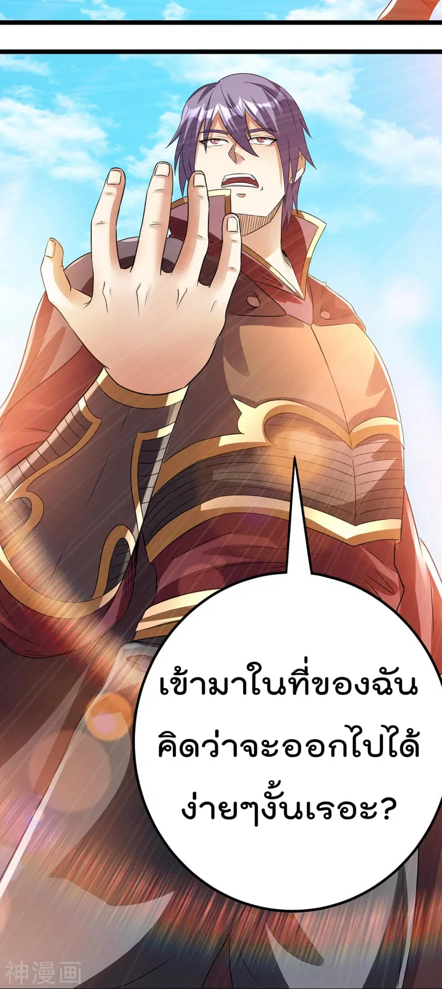 Immortal King of City ตอนที่ 140 หน้า 18