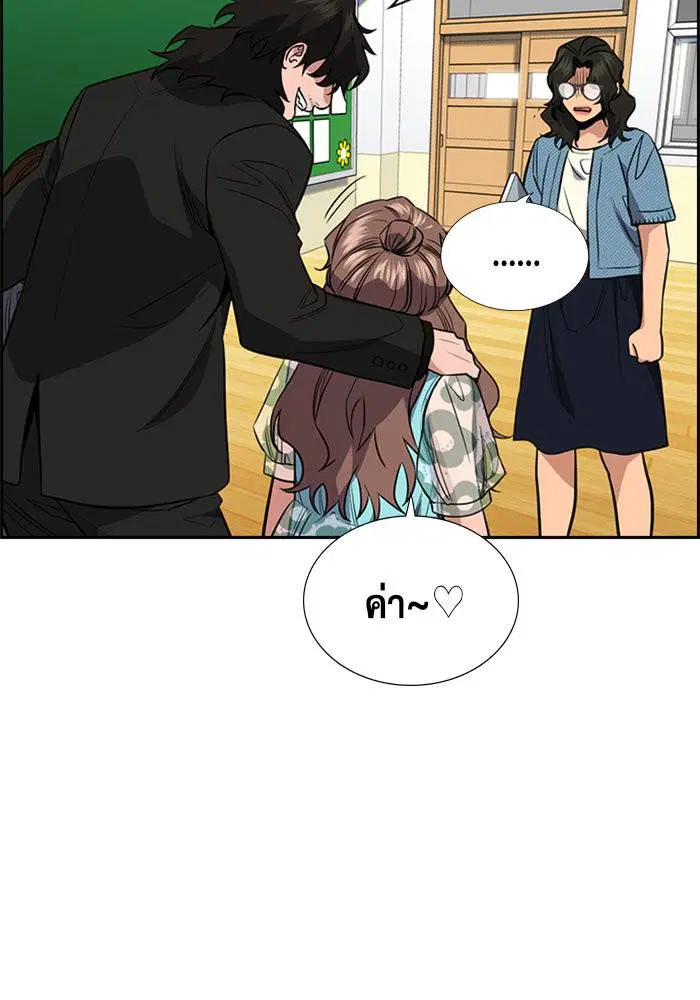 True Education ตอนที่ 43 หน้า 65