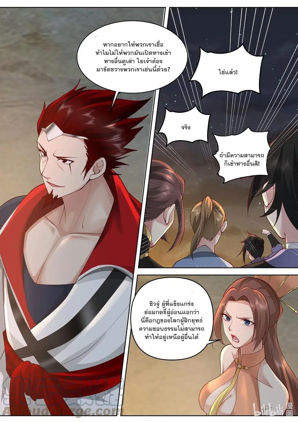 Martial God Asura ตอนที่ 476 หน้า 8