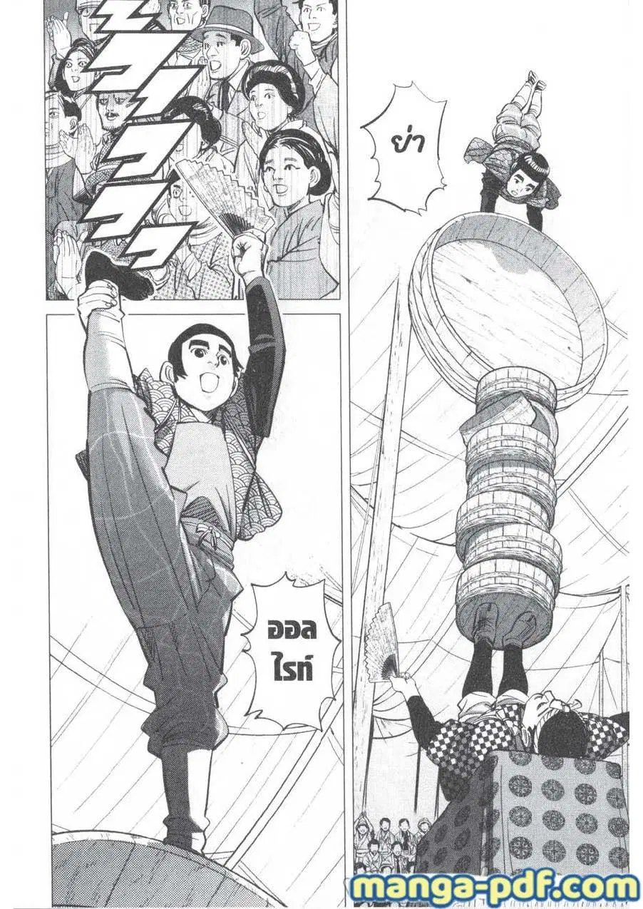 Golden Kamuy ตอนที่ 157 หน้า 2