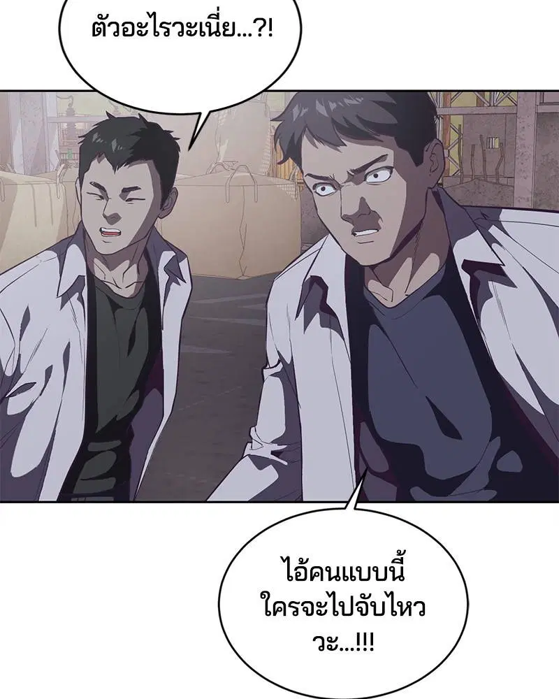 The Boy of Death ตอนที่ 100 หน้า 38
