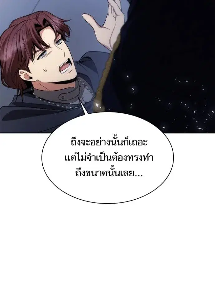 I Am the Queen in This Life ตอนที่ 125 หน้า 47