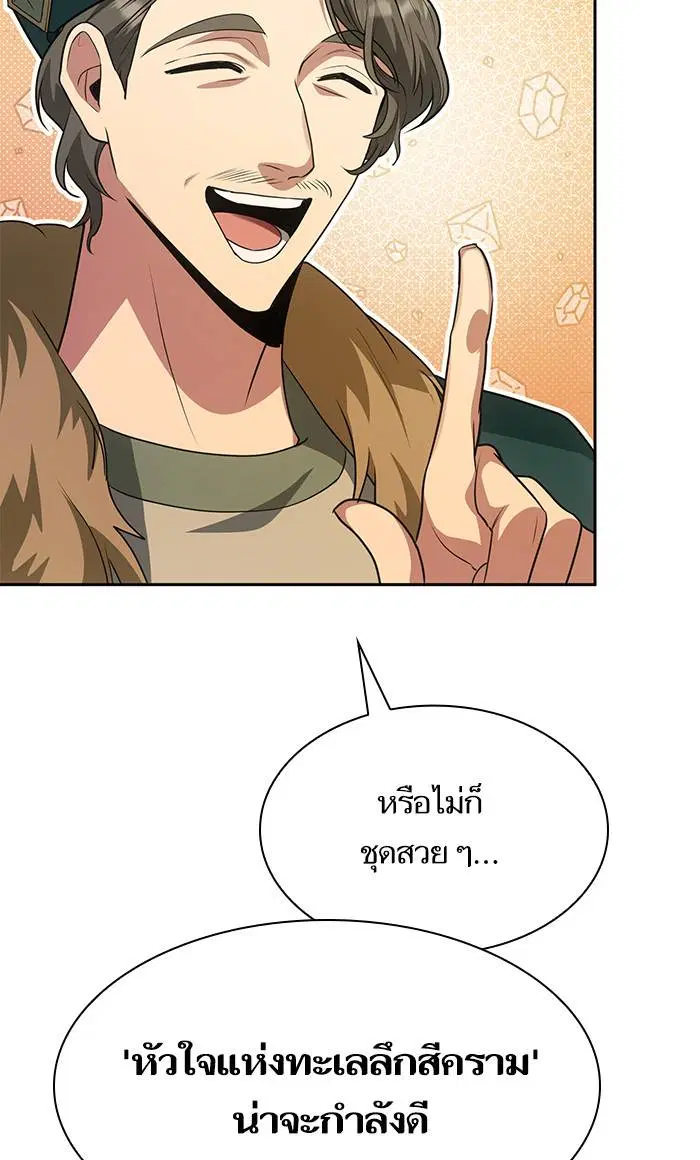Sister I Am the Queen in This Life ตอนที่ 12 หน้า 124