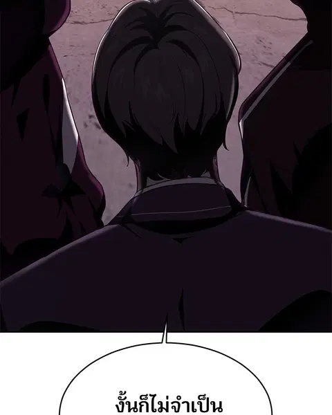 The Boy of Death ตอนที่ 44 หน้า 39