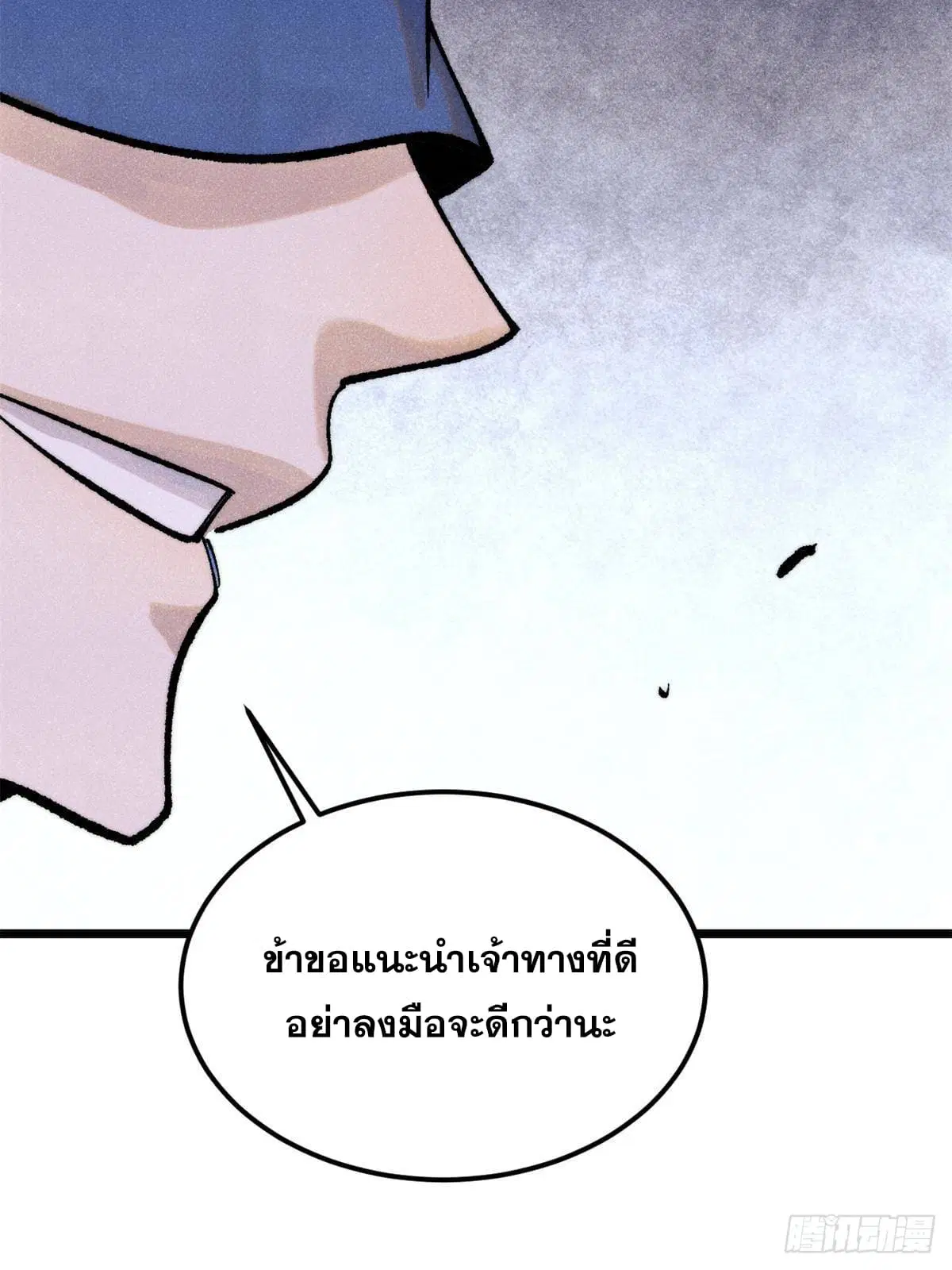 All Hail the Sect Leader ตอนที่ 298 หน้า 53
