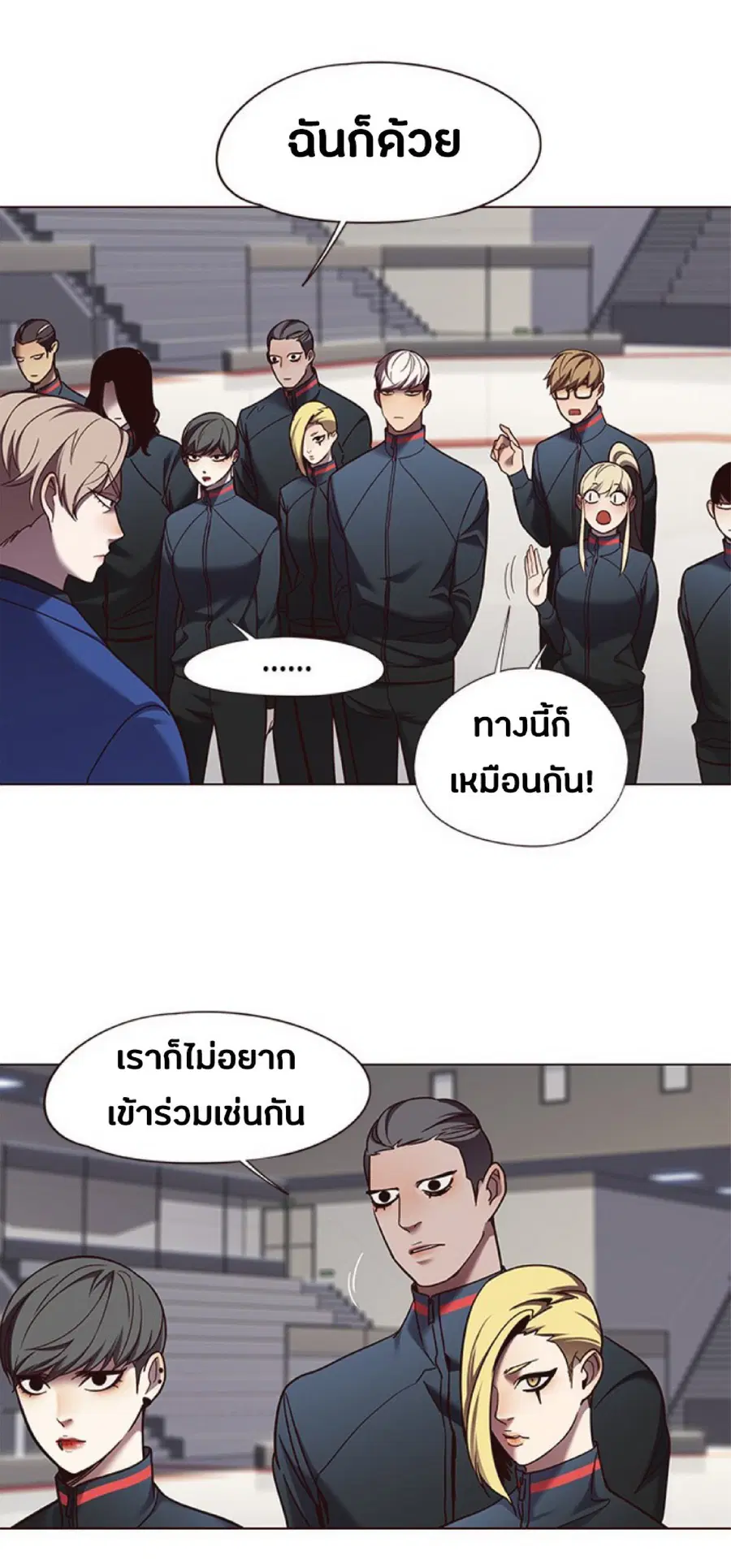 Eleceed ตอนที่ 81 หน้า 50