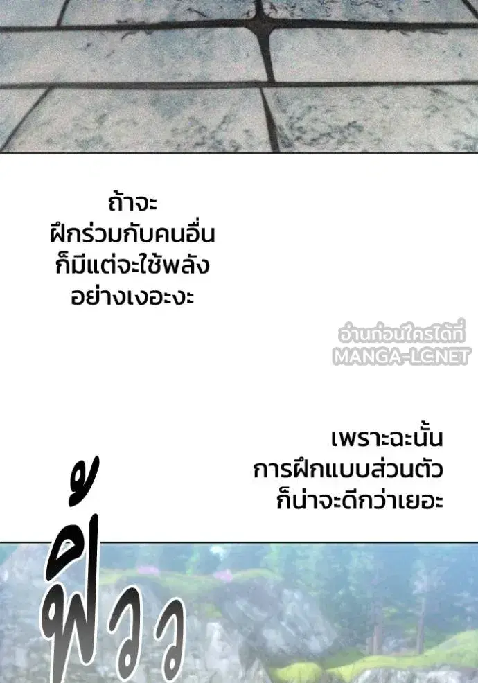 How to Live as a Villain ตอนที่ 157 หน้า 108
