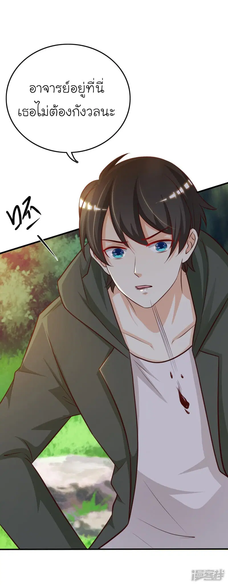The Strongest Peach Blossom ตอนที่ 44 หน้า 23