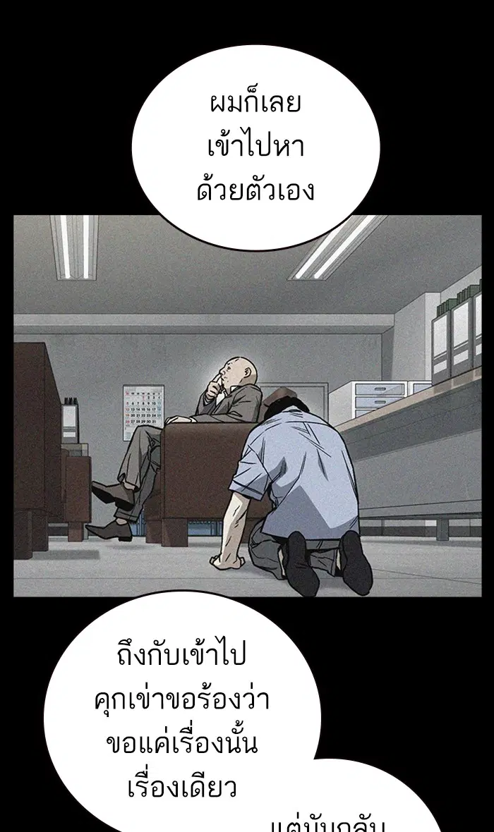 Study Group ตอนที่ 160 หน้า 86