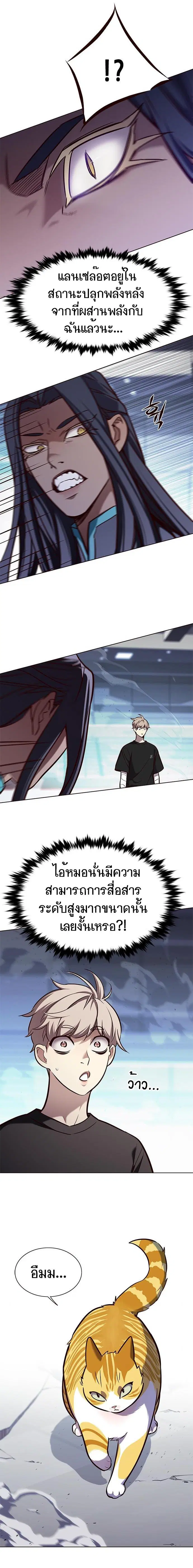 Eleceed ตอนที่ 163 หน้า 7