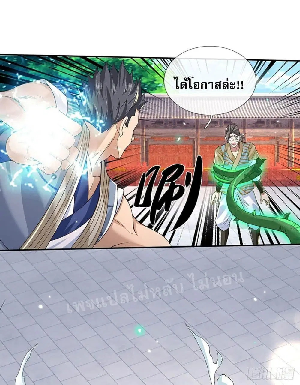 Royal God of War, Rising Dragon ตอนที่ 59 หน้า 8
