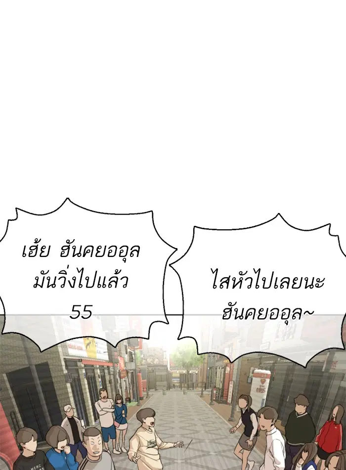 How to Fight ตอนที่ 45 หน้า 117