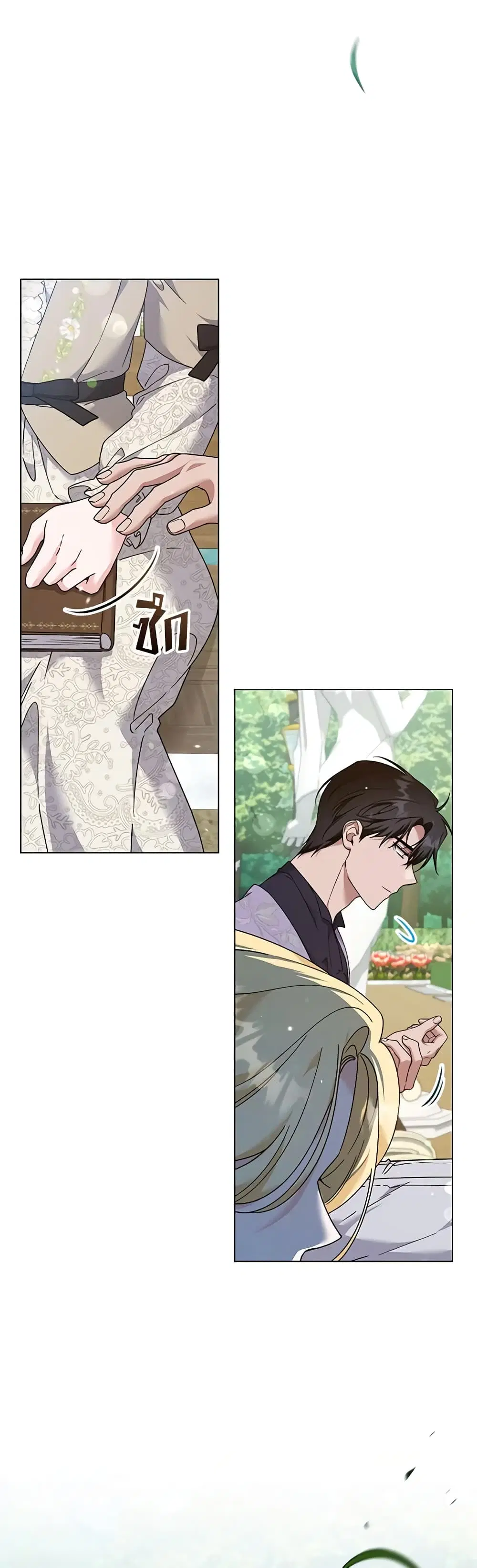 What It Means to Be You ตอนที่ 118 หน้า 5