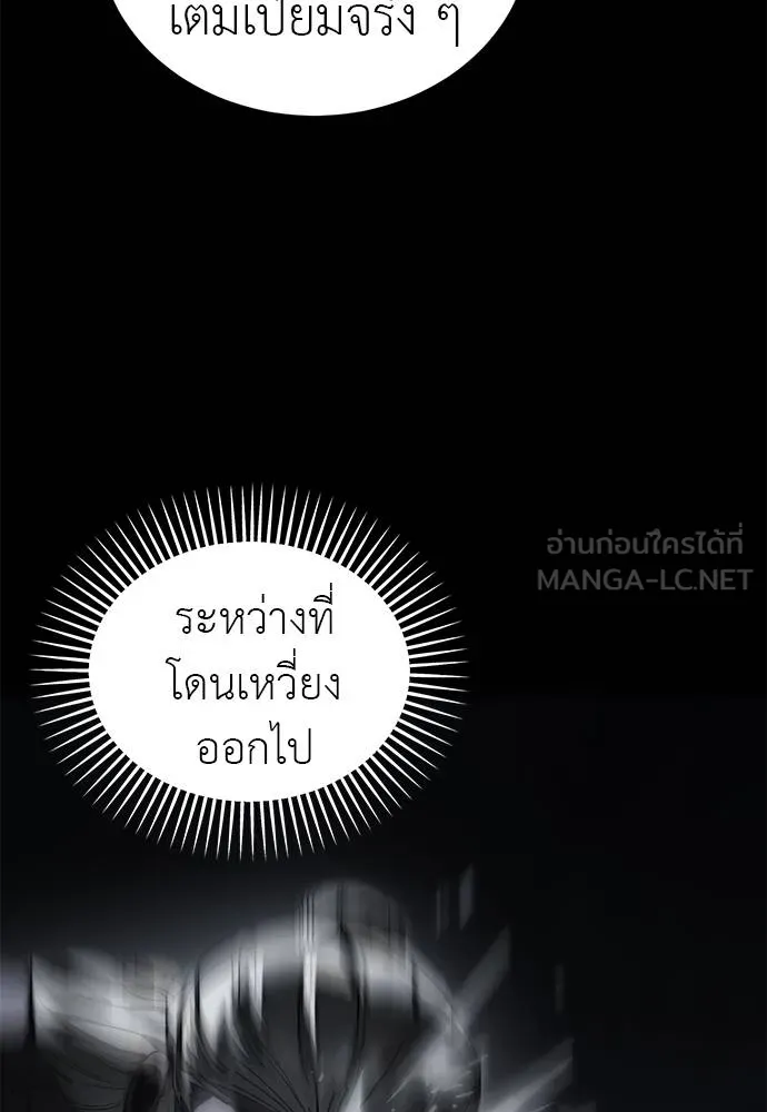 Reincarnation Path of The Underworld King ยอมรา ผู้พิพากษาจากนรก ตอนที่ 73 หน้า 138