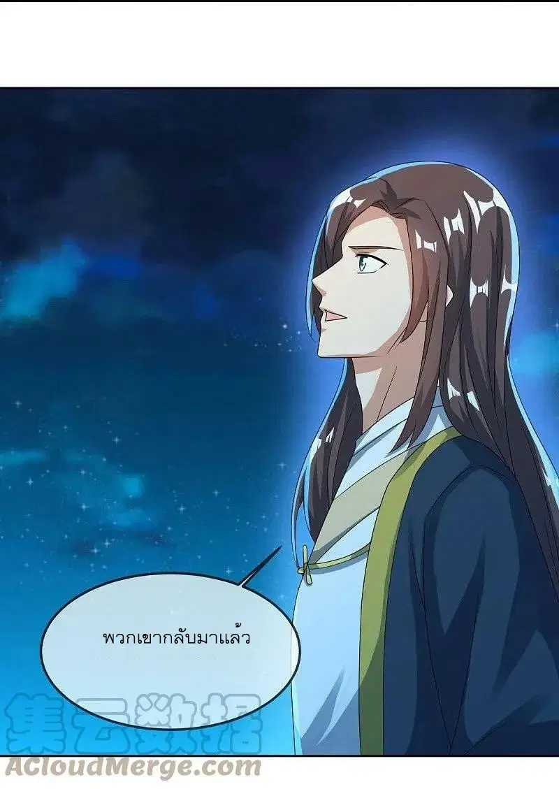 Peerless Battle Spirit ตอนที่ 555 หน้า 40
