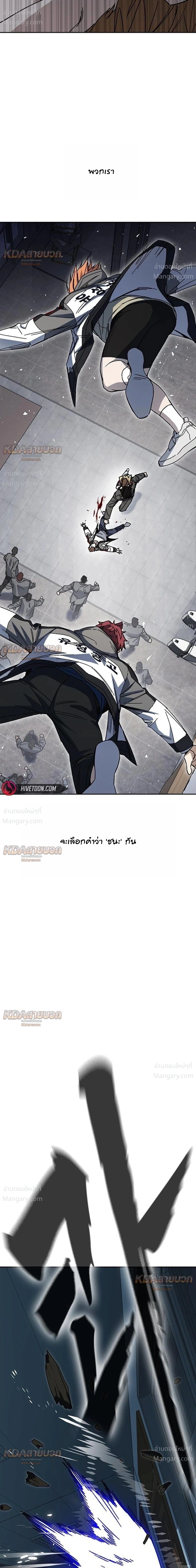 Study Group ตอนที่ 337 หน้า 45
