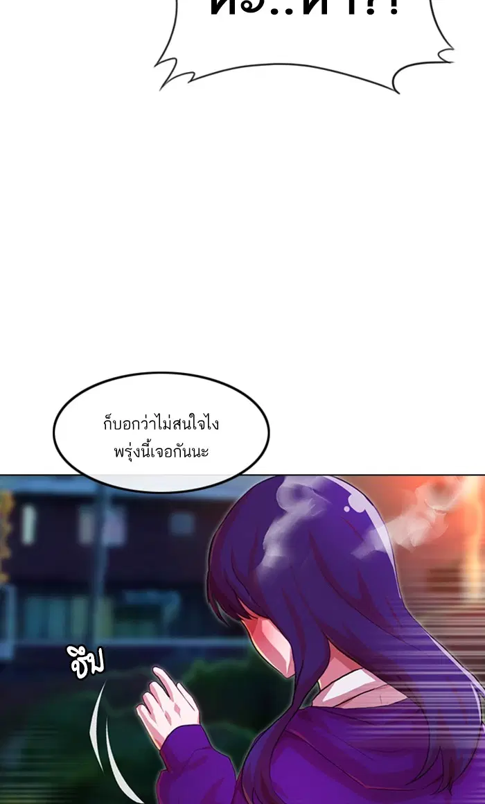 Random Chat ตอนที่ 100 หน้า 166
